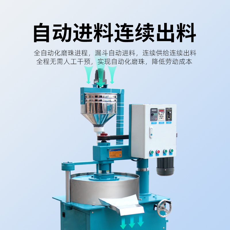 自動(dòng)圓珠旋磨機(jī)ABM500
