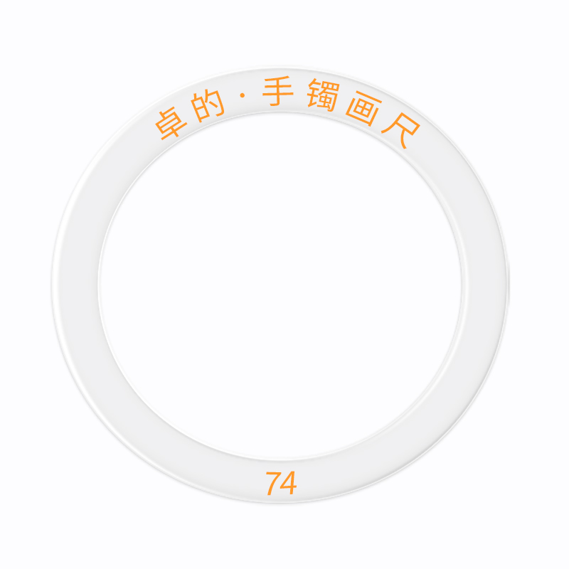 手鐲畫(huà)圈尺